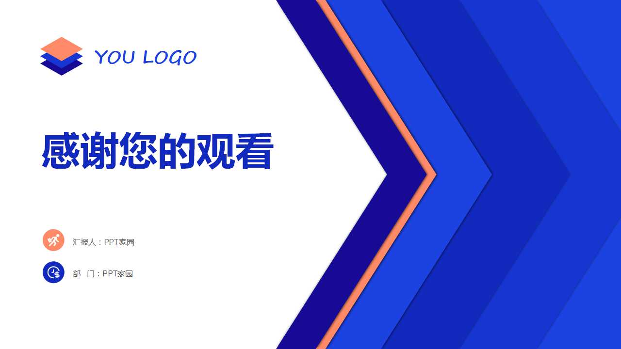 世达购物广场项目介绍PPT课件二