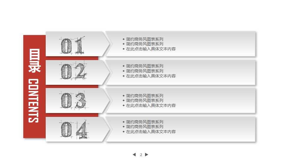 账务处理程序PPT课件