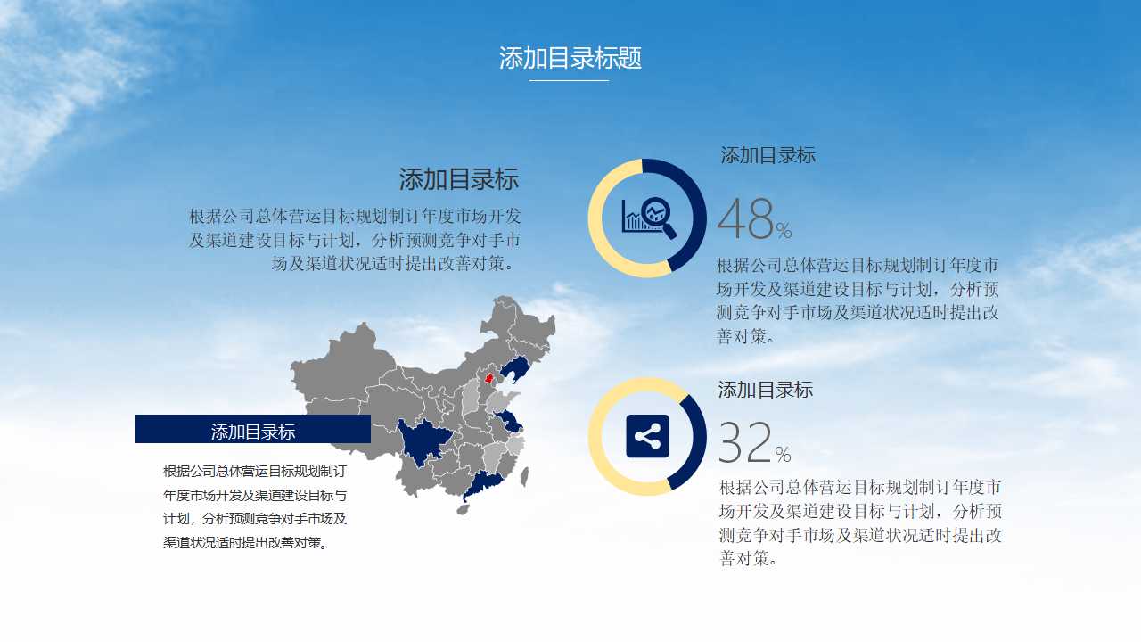 关于6s专题的讲座PPT课件