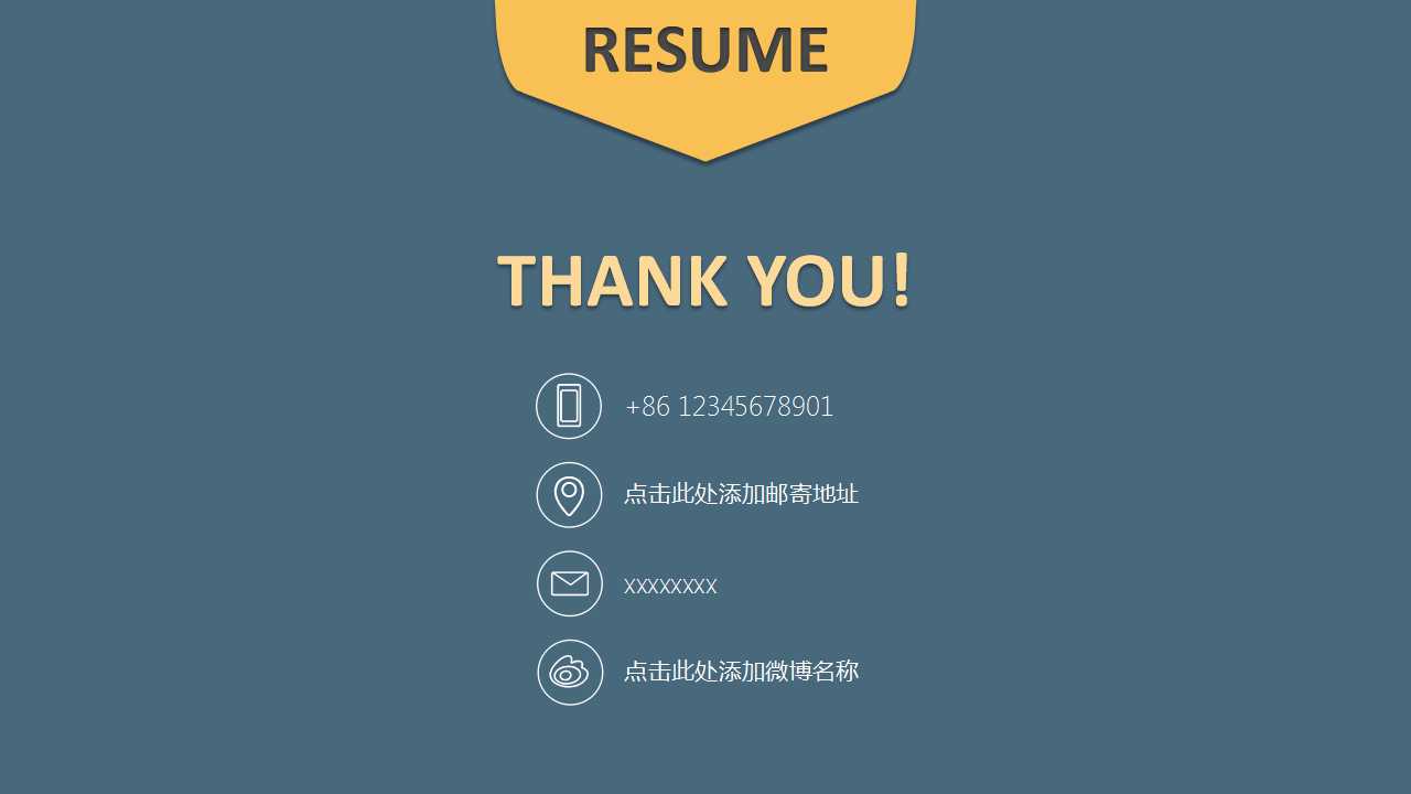 快乐ERP——观点、方法及实践PPT课件