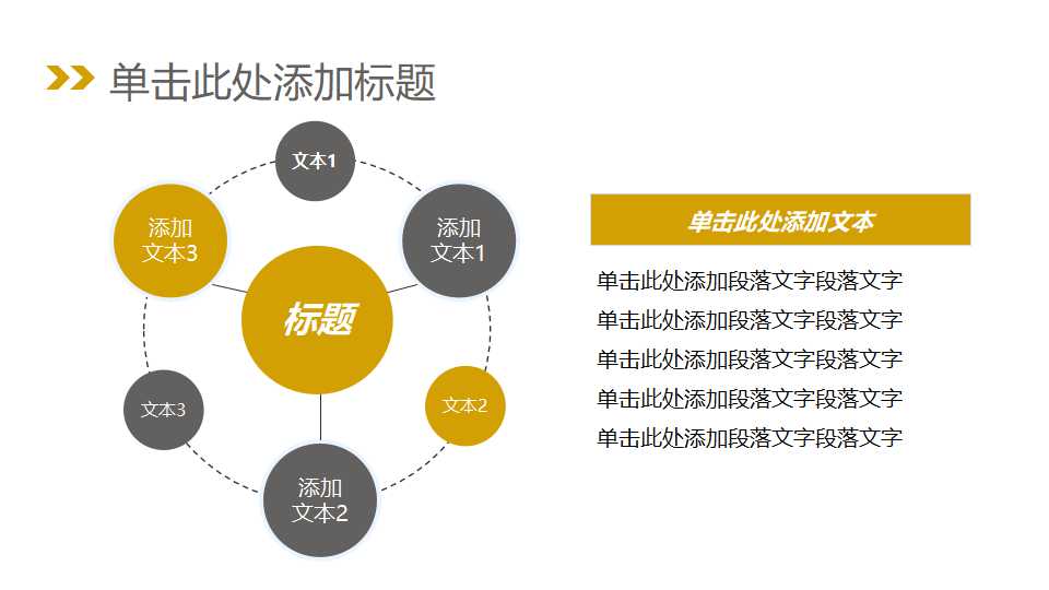 积极的团队精神训练PPT课件