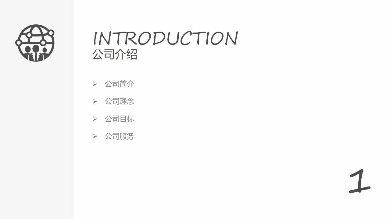 控制图与过程能力PPT课件
