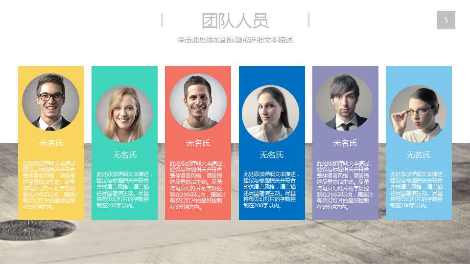 中外运数据中心建设项目投标介绍PPT课件二