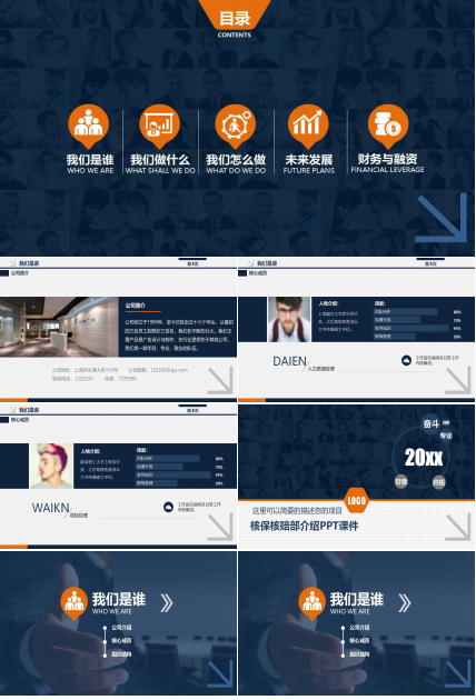 核保核赔部介绍PPT课件