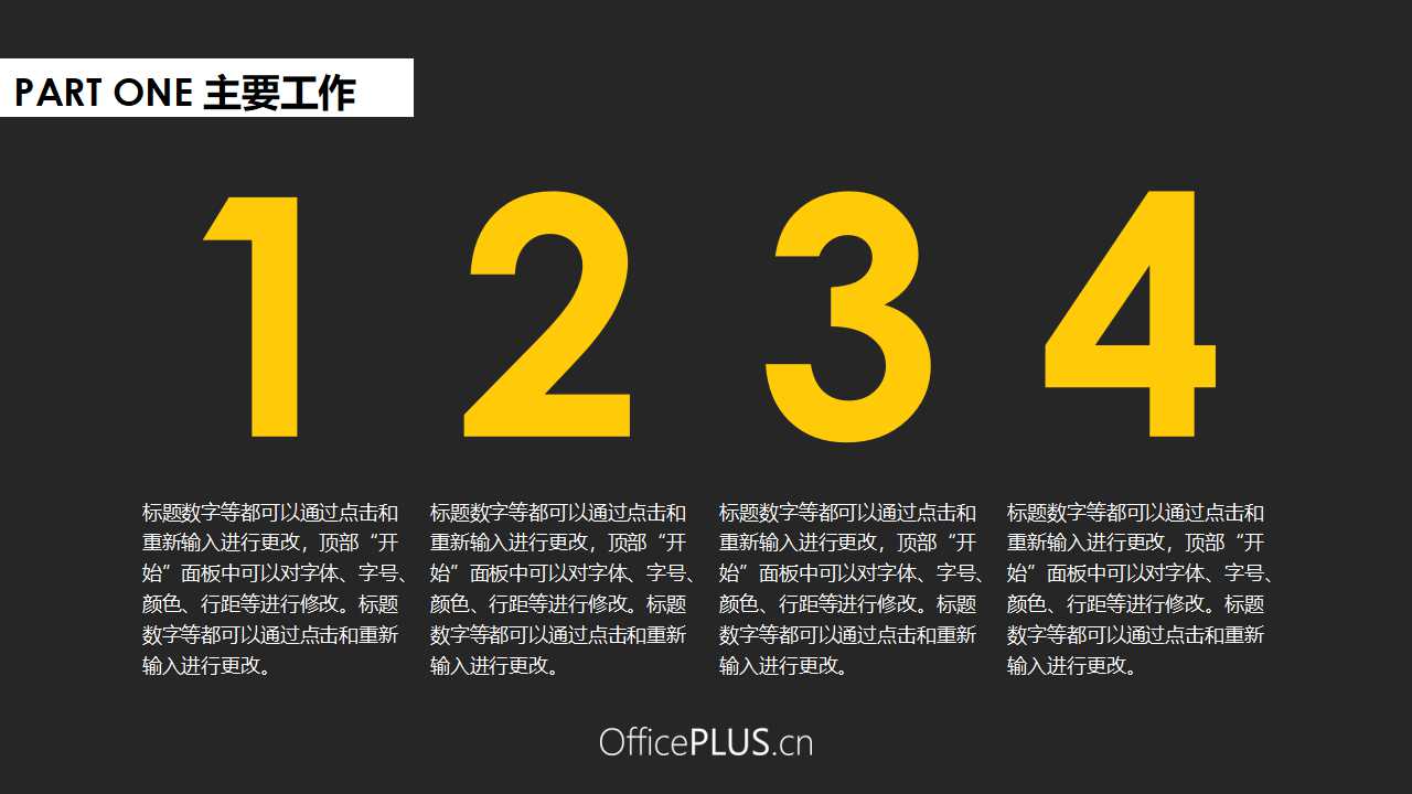 应交税金及应付股利核算PPT课件