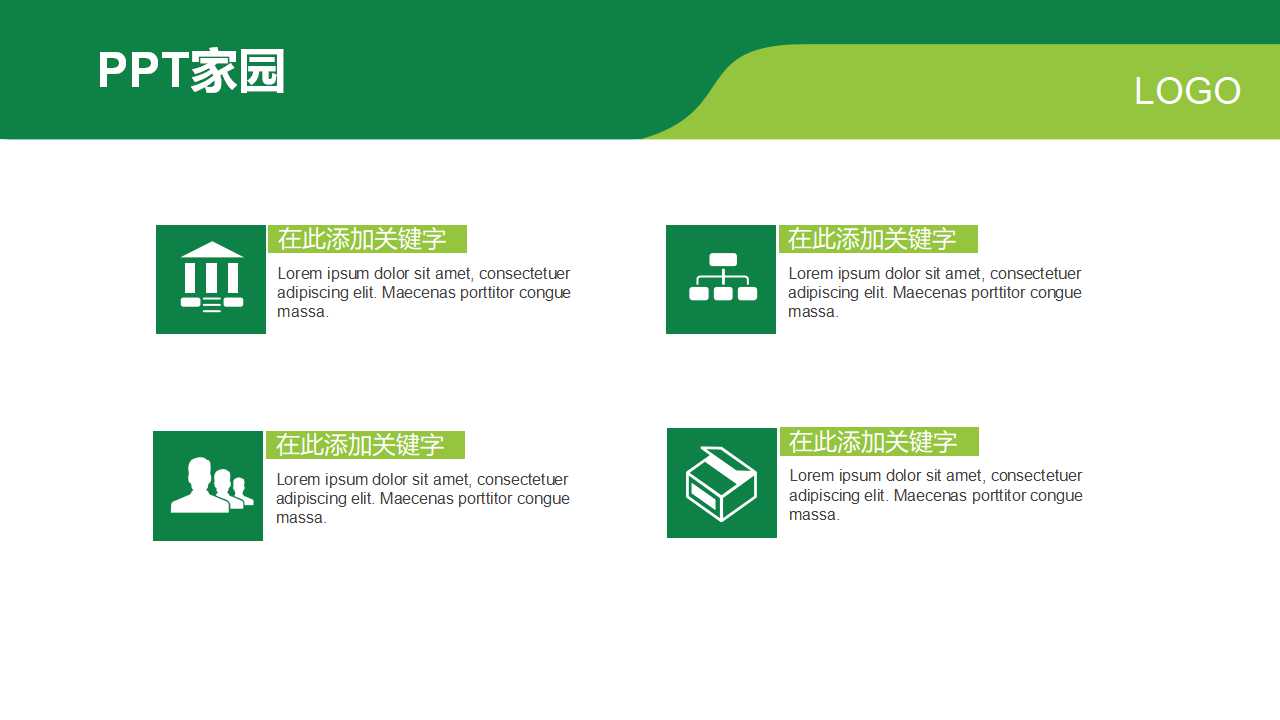 资产运营PPT课件