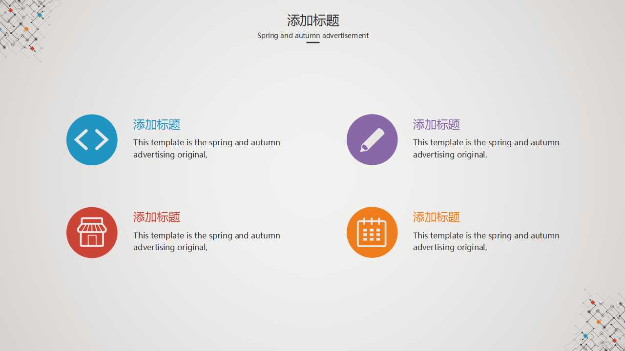 营销研究：逻辑、设计与分析PPT课件