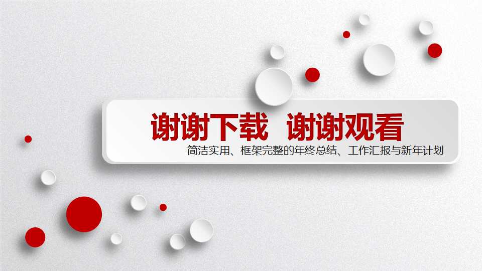 半导体制造业中面临的挑战和机遇PPT课件