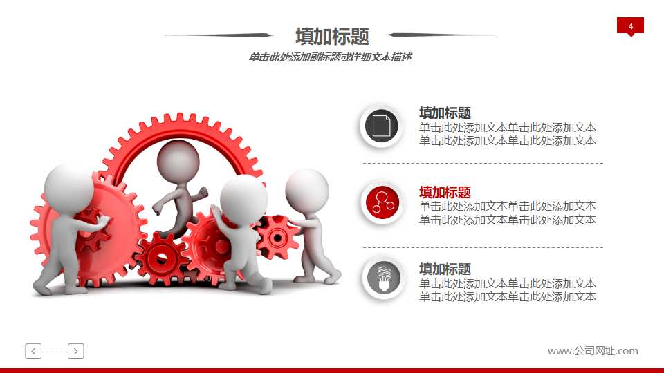 发明创新问题解题理论PPT课件