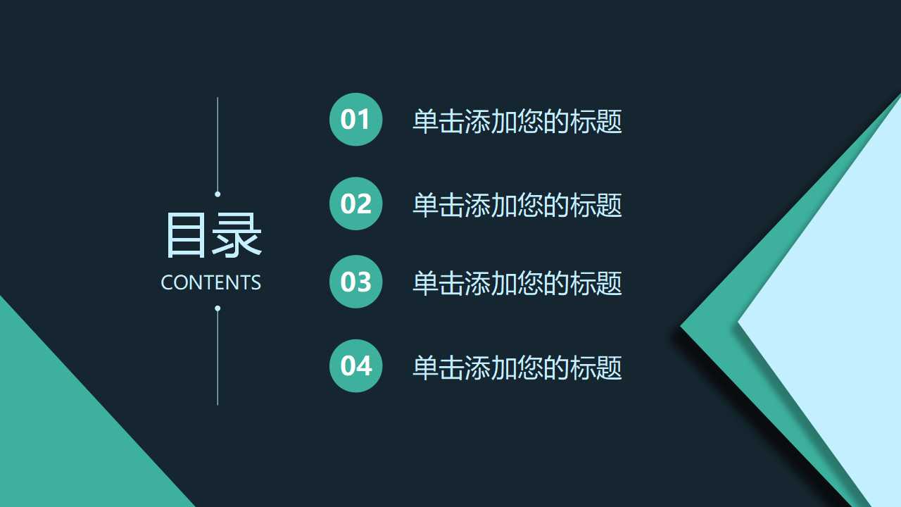 经理人信任危机的解决之道PPT课件