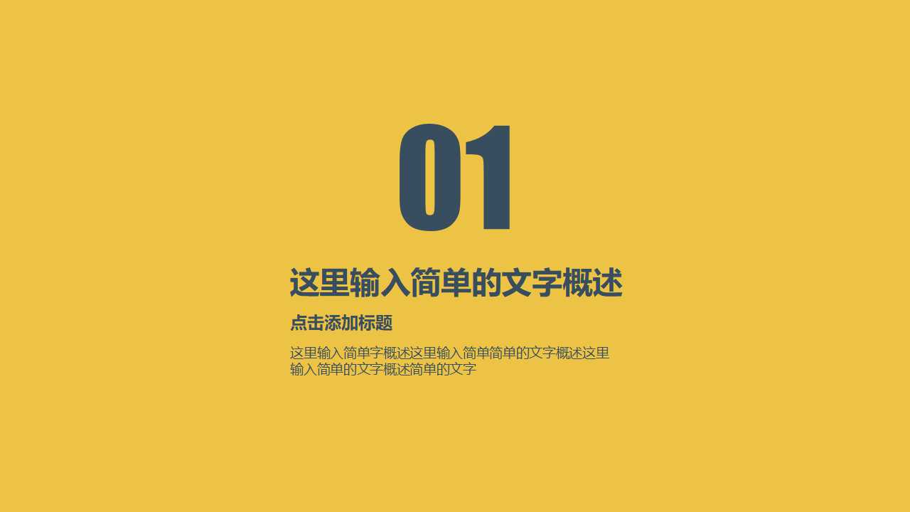 营销体系建设PPT课件
