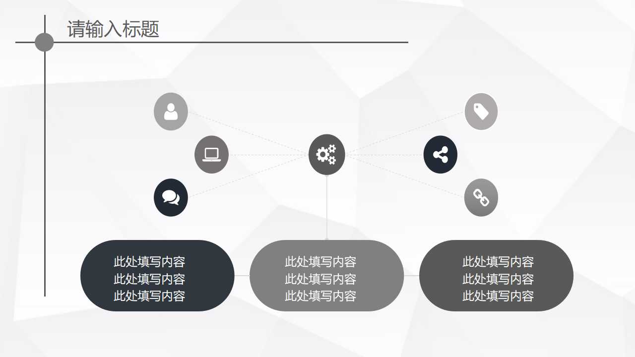 项目组织与团队PPT课件一