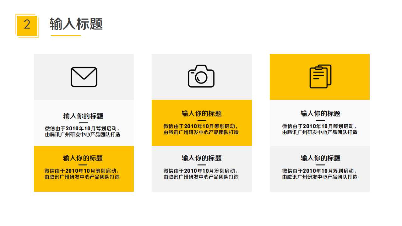 什么时候做什么调查PPT课件