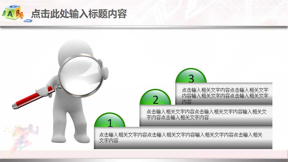 中国的媒介调研PPT课件