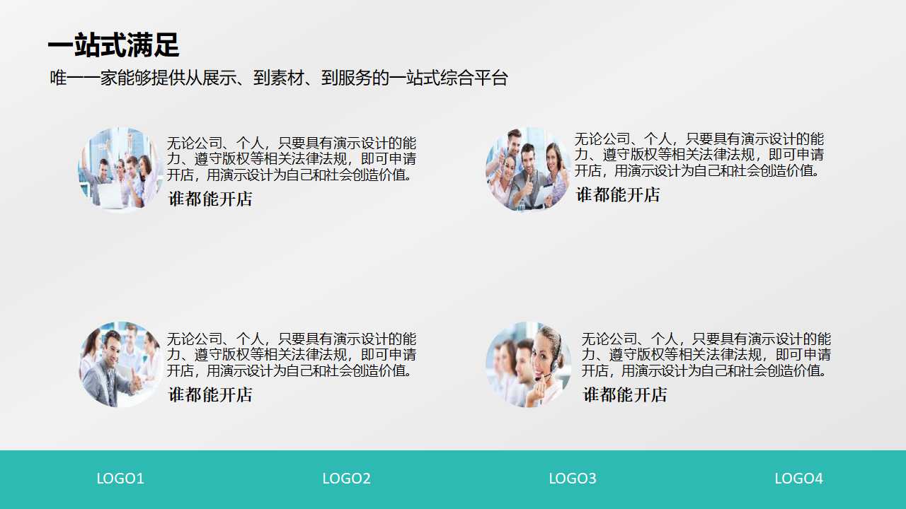 麦肯锡：XX股份组织结构设计方案PPT课件