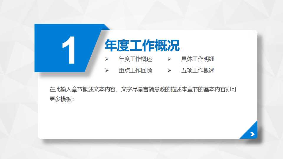 你有两面种选择PPT课件