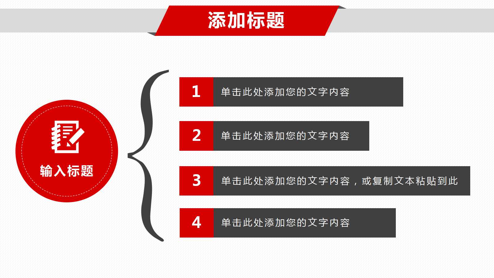 共赢领导力-领导特质PPT课件一