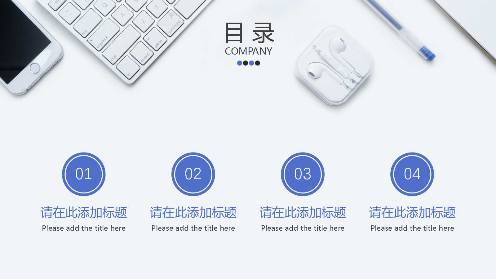 中国网络游戏玩家普查报告PPT课件