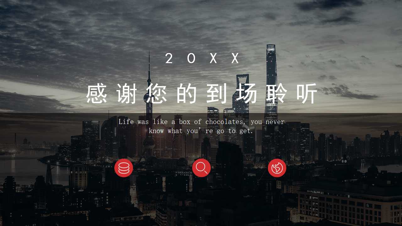 职位说明书的制作方法PPT课件