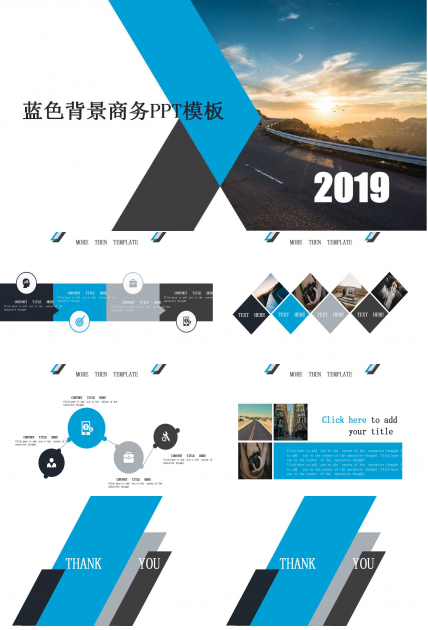蓝色背景商务PPT模板