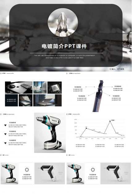 电镀简介PPT课件