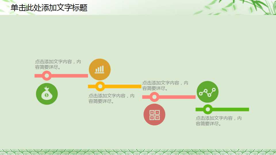 端午节活动ppt模板