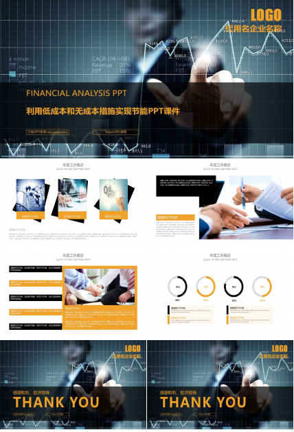 利用低成本和无成本措施实现节能PPT课件