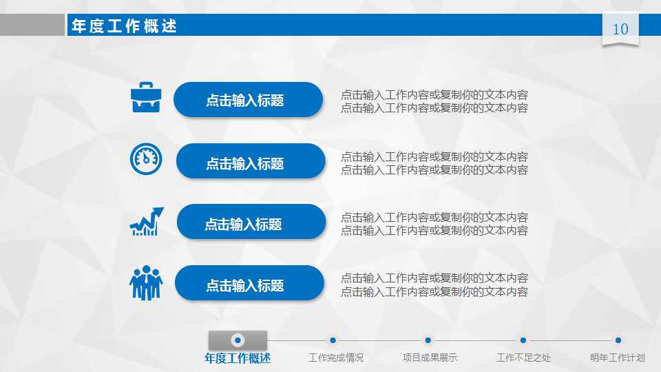 爱都新天地商业部分品牌推广策略PPT课件一