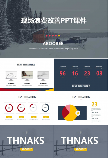 现场浪费改善PPT课件