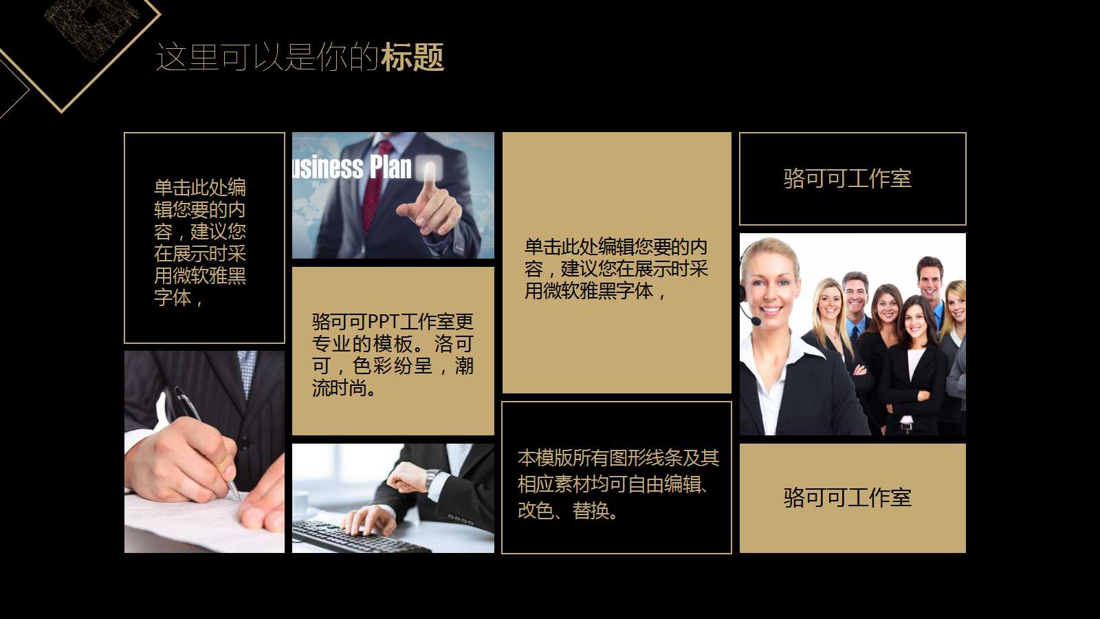 职业生涯导航PPT课件