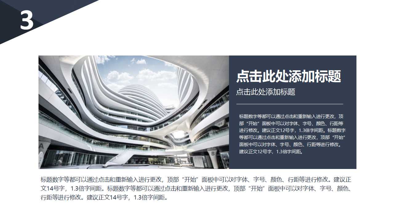 全程绩效第一讲PPT课件一