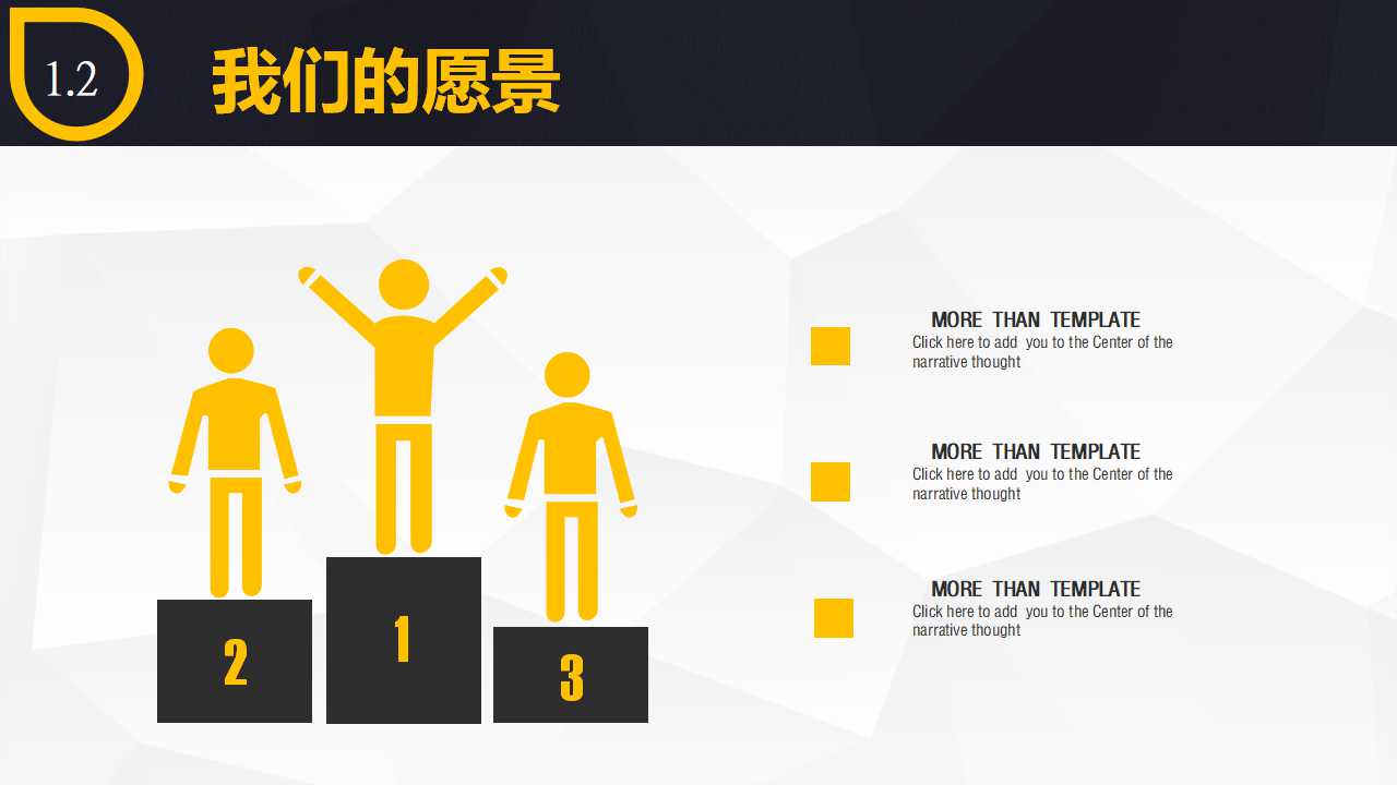 健保局落实品质教育训练-执行成效演示简报PPT课件