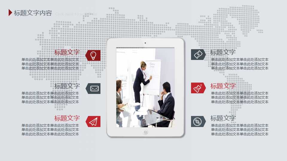 组织结构与业务流程PPT课件