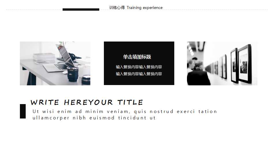 属于你的风景PPT课件