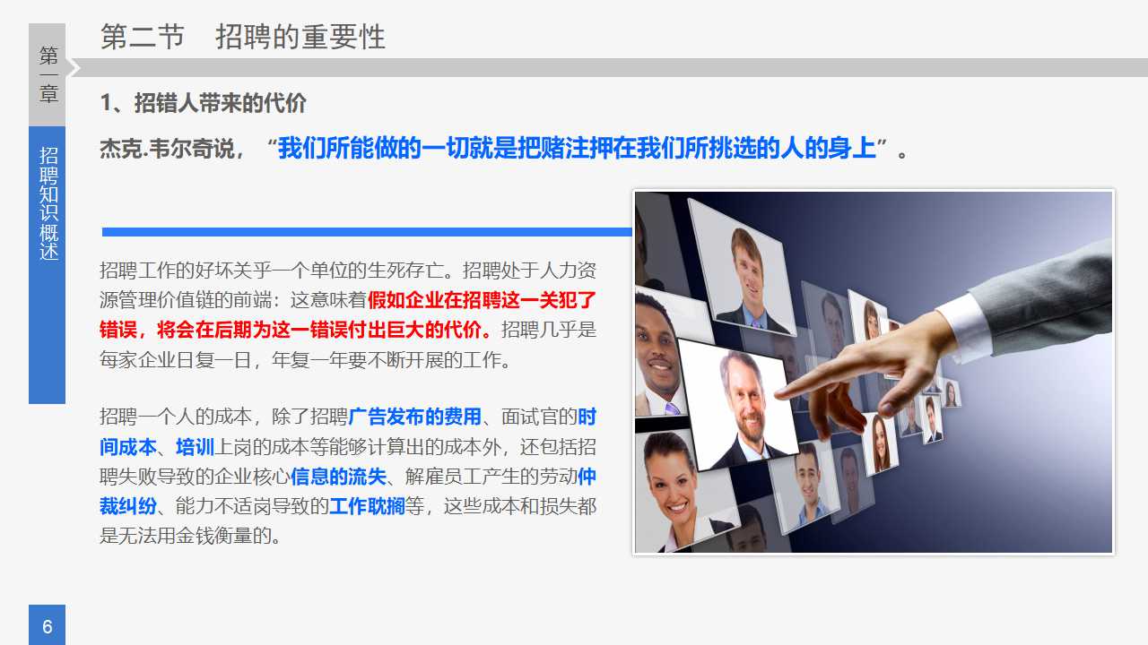 股票PPT模板——基本分析与技术