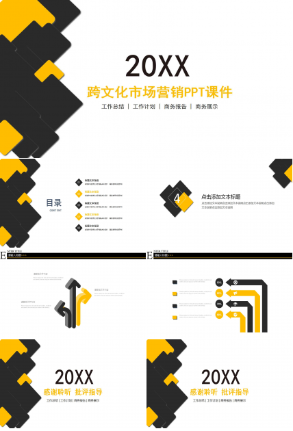 跨文化市场营销PPT课件