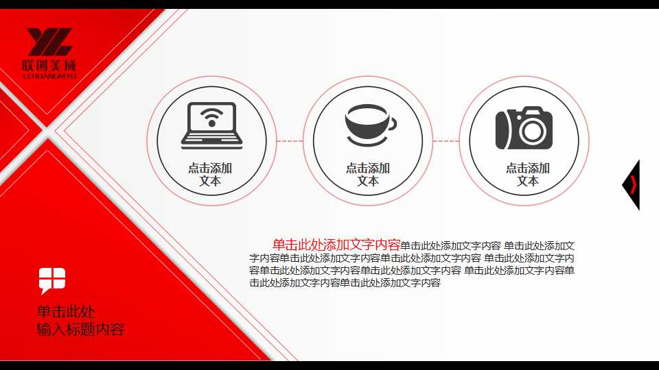 简单经济PPT模板下载