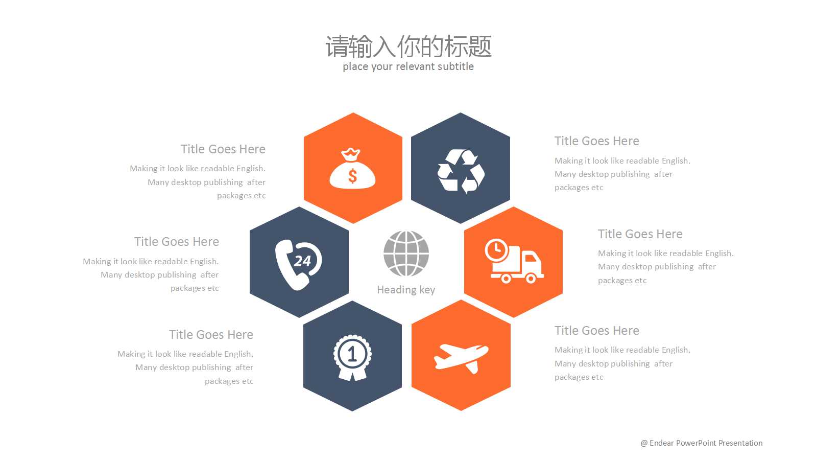 内地进军海外市场知识产权保护PPT课件