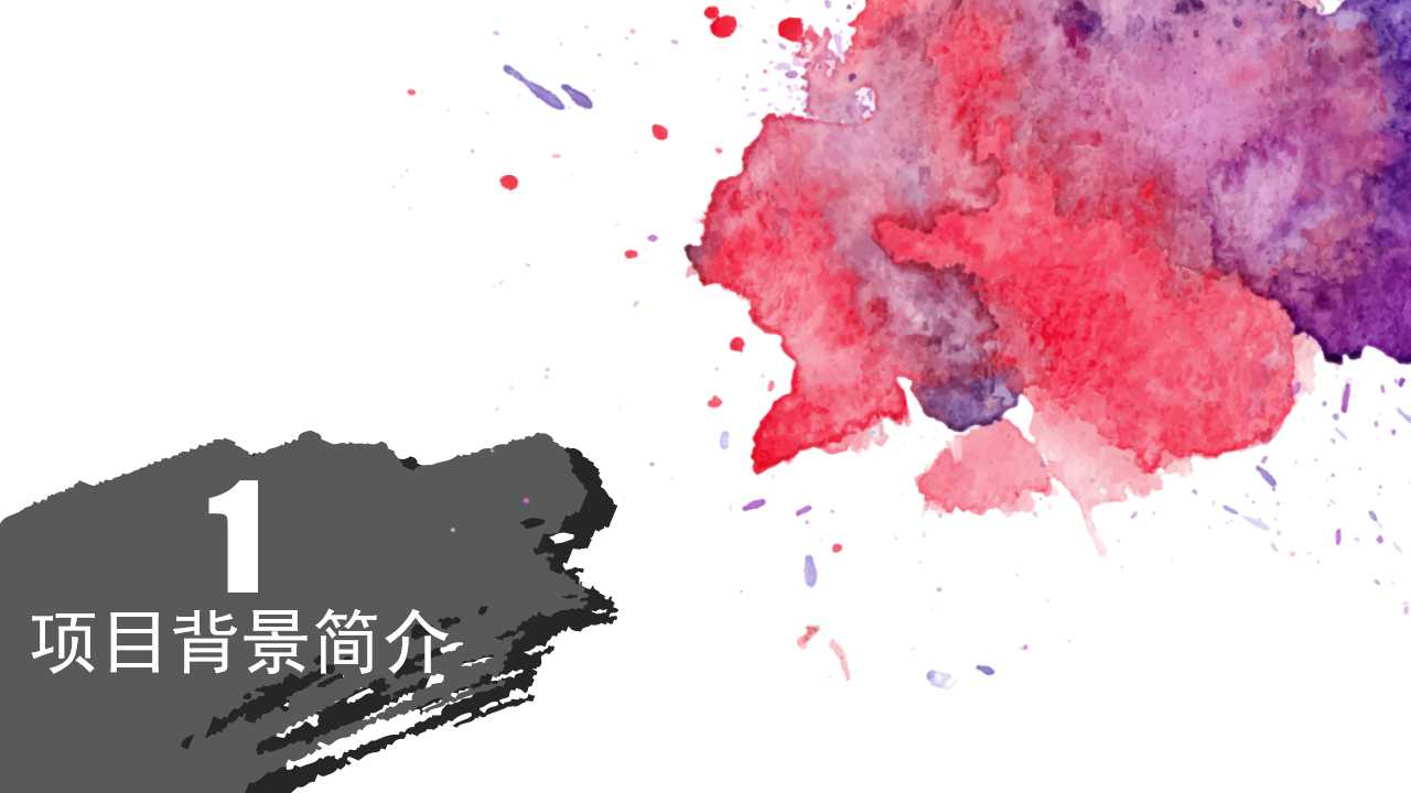 薪酬激励体系诊断及建议PPT课件