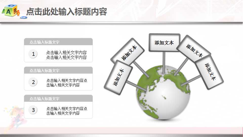 国际贸易理论与务实PPT课件