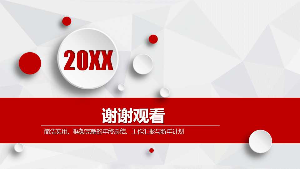 预算是联系目标与现实的桥梁PPT课件二