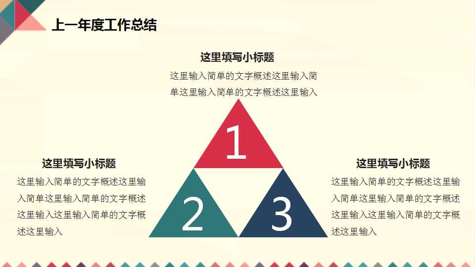 案例分析:HPPPT课件