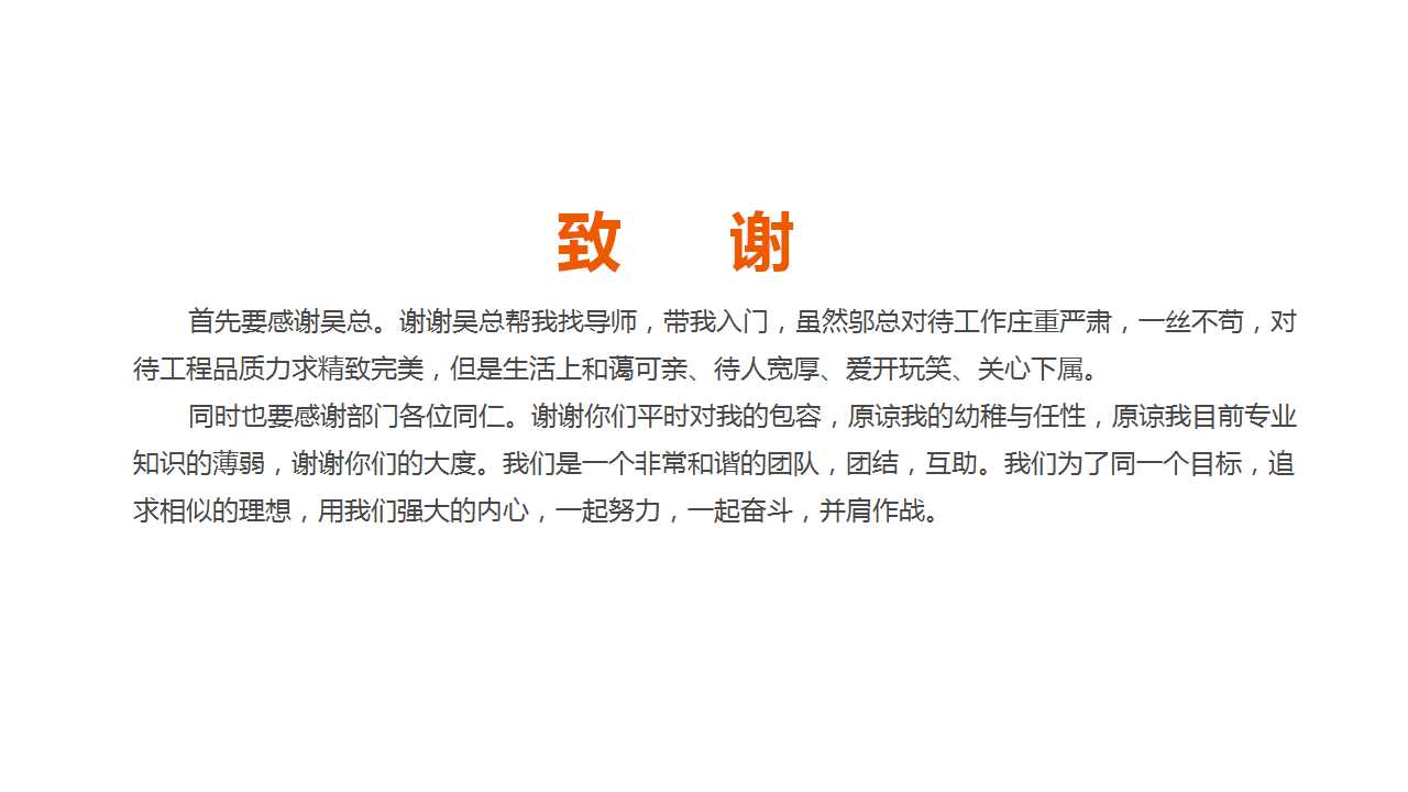 心灵鸡汤PPT课件