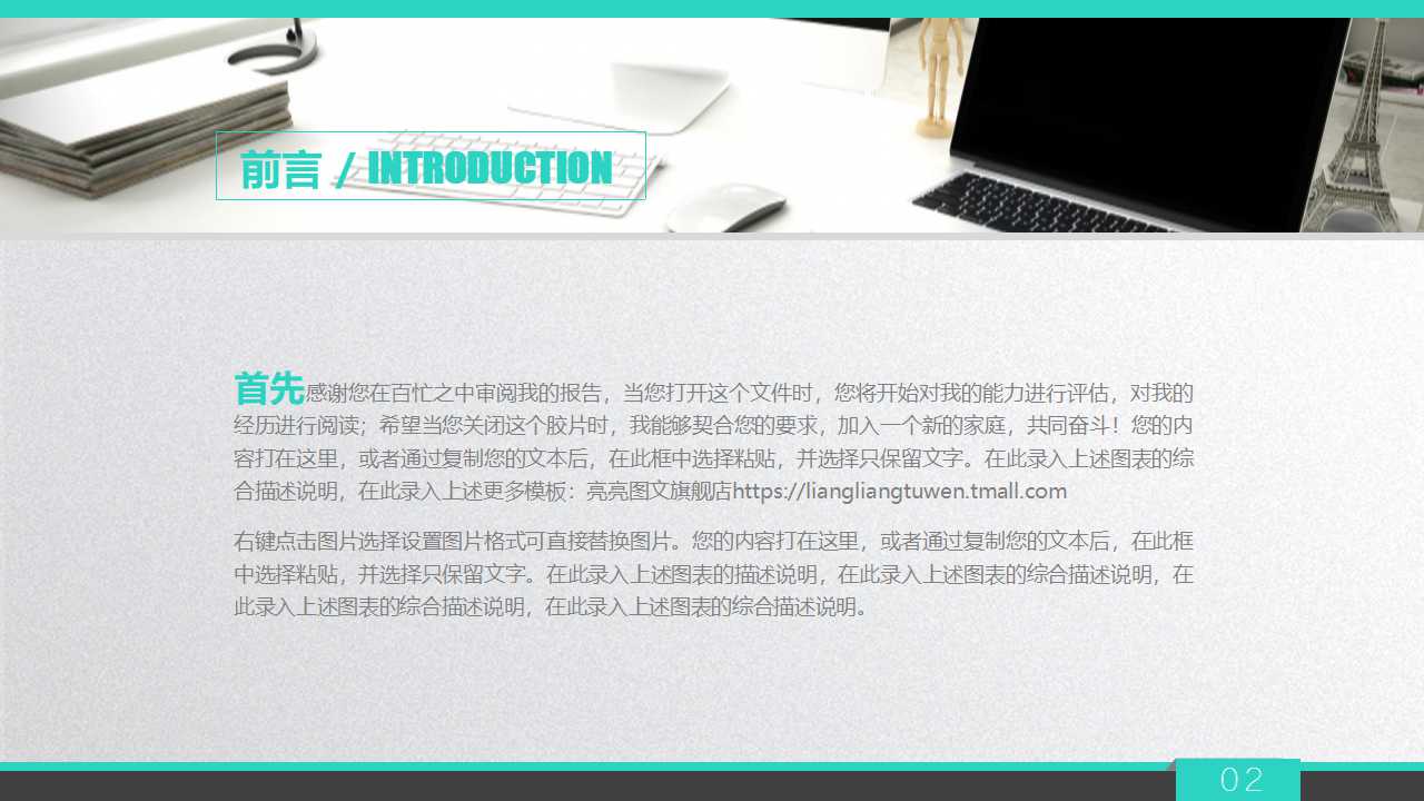 领导艺术与方法PPT课件