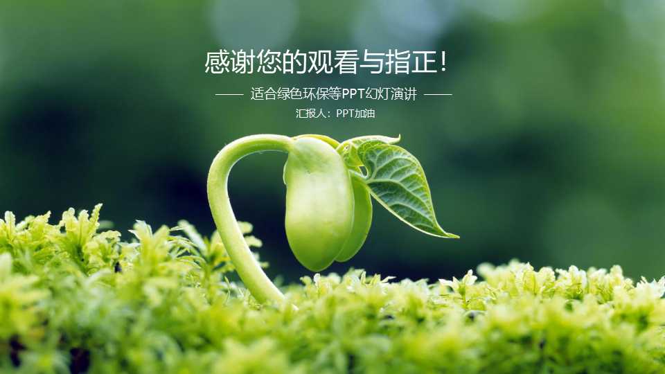 打开心灵的窗口以后PPT课件