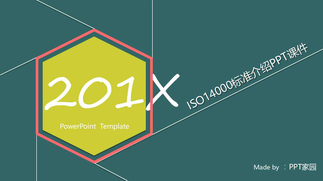 ISO14000标准介绍PPT课件