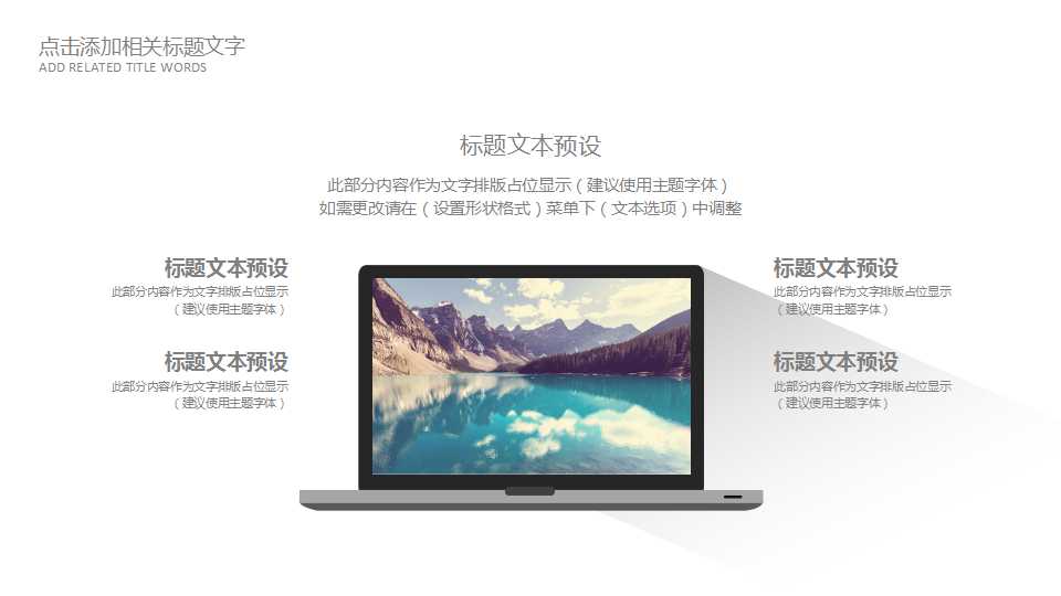 设定薪酬结构PPT课件