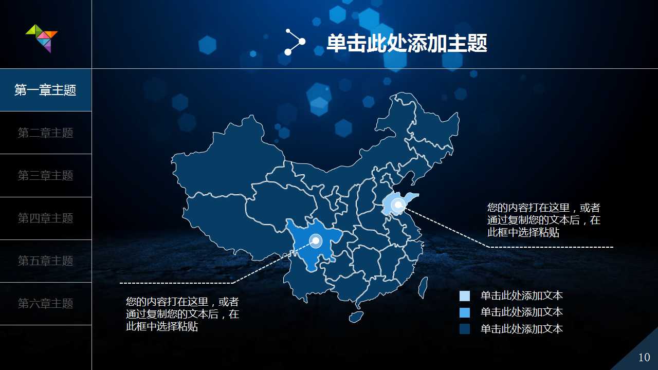 领导力提升PPT课件