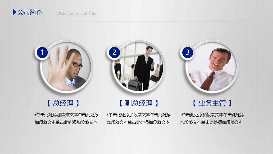 职业生涯设计PPT课件
