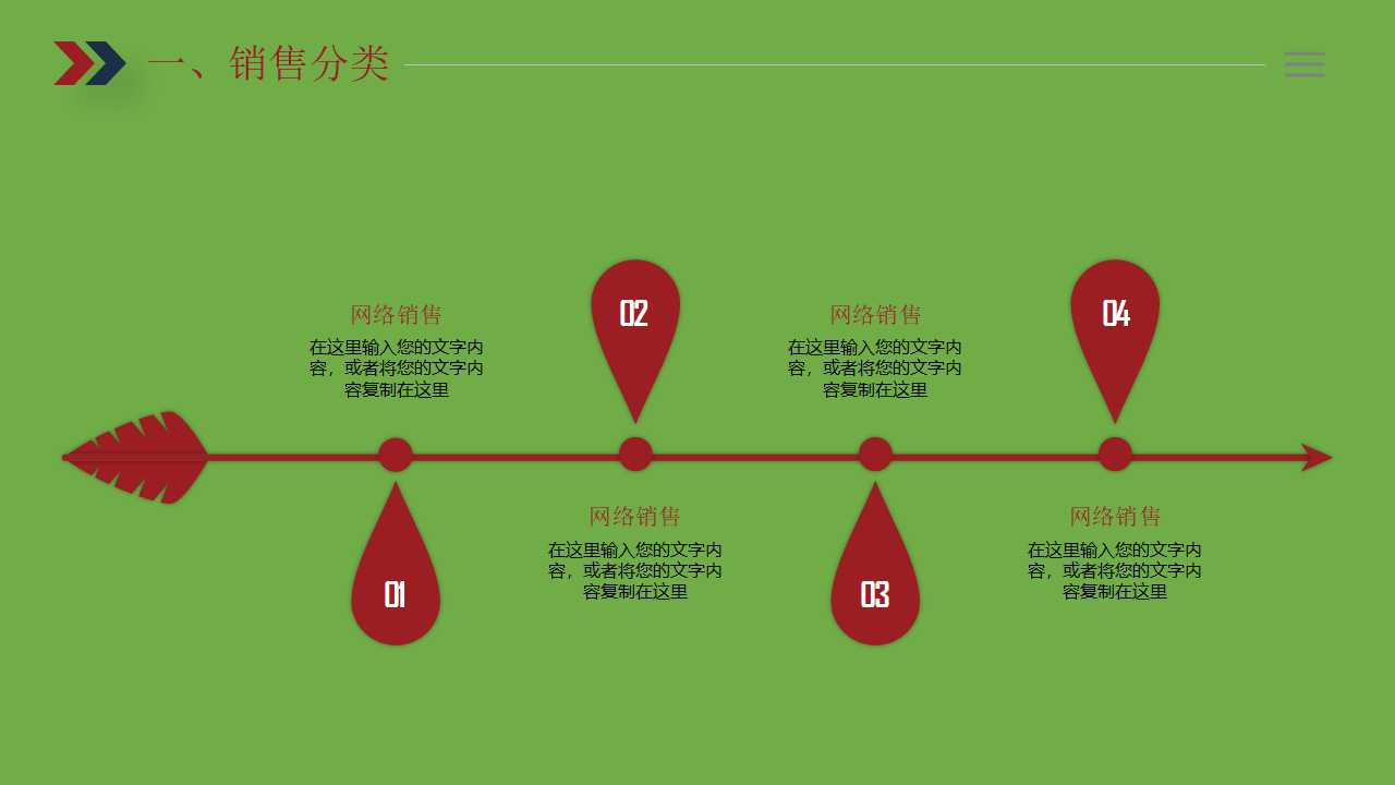 草绿色简单图案PPT模板下载